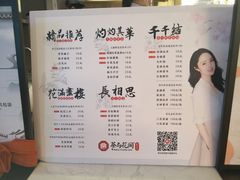 菜单-茶与花间(太平洋森活天地店)