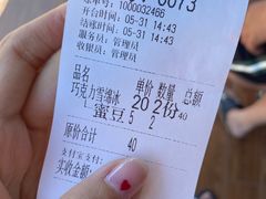 -帅小六刨冰·不一样的奶冰(总店)