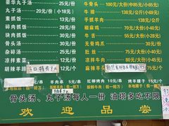 -尔力新疆丸子汤(北屯店)