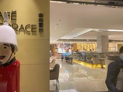 -西安高新希尔顿酒店·咖啡露台西餐厅