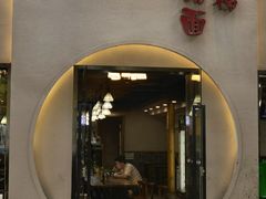 门面-蒋六十八梯眼镜面(狮子坪店)
