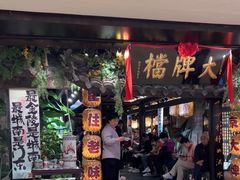 -南京大牌档(新街口德基广场店)