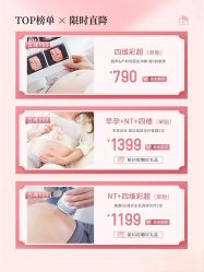 -杭州贝瑞斯美华妇儿医院·早孕·产检·儿科