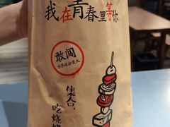 -非凡烧烤(历史博物馆店)