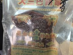 -大三巴饼家(大三巴街店)