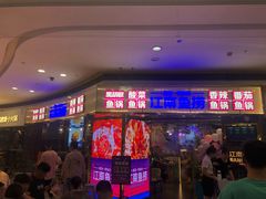 门面-江南鱼捞(北仑银泰城店)