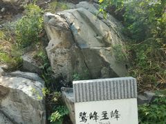 -北京鹫峰国家森林公园