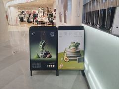 -喜茶(北京丰台银座和谐广场店)