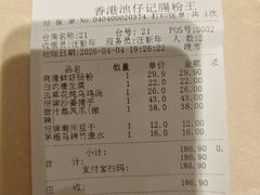 -香港池仔记肠粉王(博多新记襄阳南路店)