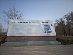 -中国航空博物馆