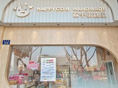 -欢牛蛋糕屋(城西店)