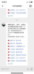 -北京怡德医院妇产中心