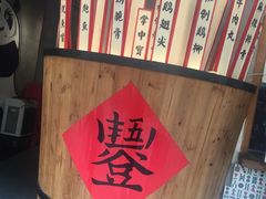 -爷门串串(江南西店)