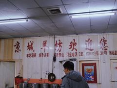-京城羊坊涮羊肉馆(湖北路店)