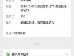 -南昌昌北国际机场