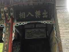 -武侯墓风景区
