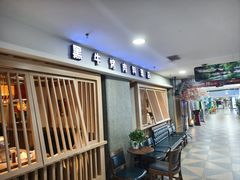 -九田家黑牛烤肉料理(长春路友好店)