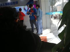 -中国移动(七莘路营业厅)