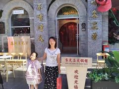 -朱光玉火锅馆·太原旗舰(钟楼街店)