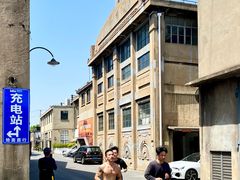 -半岛1919创意园区