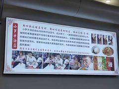 -小罗子汤店(大士院总店)