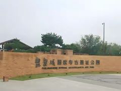 -盘龙城国家考古遗址公园