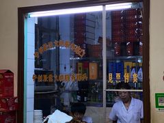 门面-铁东熏肉大饼铺