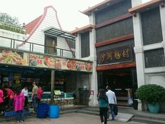 -盆满钵满·国家非遗传承(云台店)