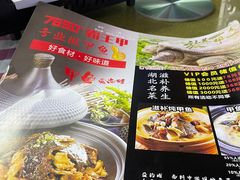 -7890+霸王甲·甲鱼爱尚蛙(坪洲店)