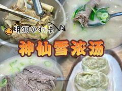 -神仙雪浓汤(明洞店)