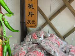 -苏州市吴中区光福窑上花果蜜饯厂