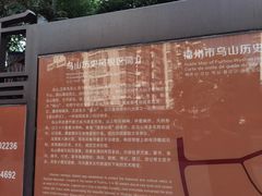 -乌山风景区