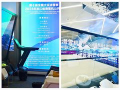 -Hopo Snow 城市滑雪空间(滨江宝龙城店)