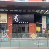 突然也很感謝大眾點评給我推送 店內已經很有聖誕節的氣氛