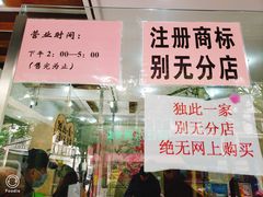 -杨招娣糕点(装驾桥巷店)