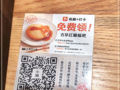 -小满手工粉(上海月星环球港店)