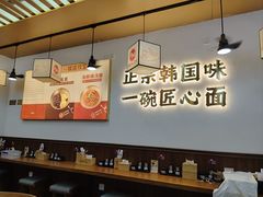 -먹짜魔乍·韩式炸酱面(体育东路店)