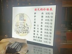 -潍坊菜馆(三里河南横街店)