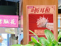 -怪噜范·老贵阳街头名小吃(数博万达店)