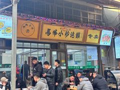 -清真馬峰小炒泡饃