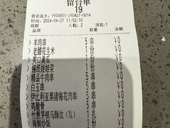 -白玉·朝鲜族烤串(深圳Kkone店)