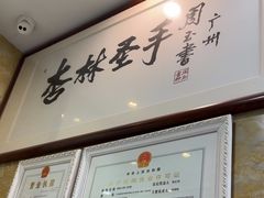-雅致口腔门诊部(五羊邨地铁店)