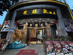 -有腥气私房菜·寻味顺德