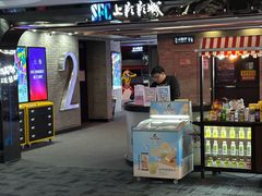 -SFC动漫主题影院(美罗城店)