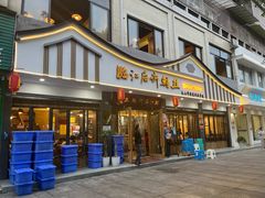 -临江后街鳝丝(临江店)
