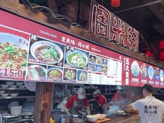 -周小波重庆小面·重庆名小吃(邹容路店)