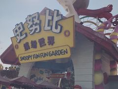 -史努比缤纷世界