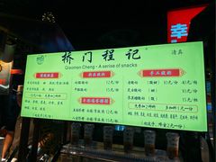 -桥门程记(兰州南关夜市店)