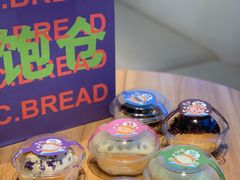 -C·BREAD饱仓(北苑店)