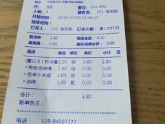 账单-名羊天下陕北横山铁锅炖羊肉(博文路店)